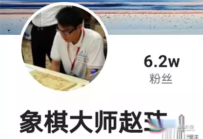 卜凤波象棋直播间