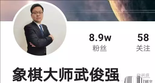 卜凤波象棋直播间