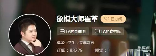 卜凤波象棋直播间