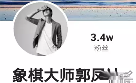 卜凤波象棋直播间