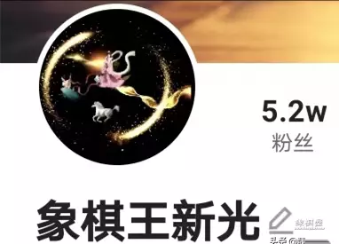 卜凤波象棋直播间