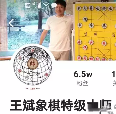 卜凤波象棋直播间