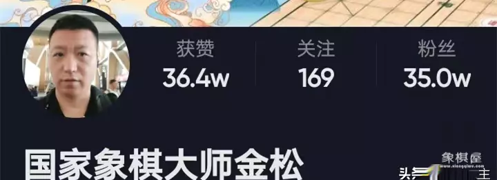 卜凤波象棋直播间