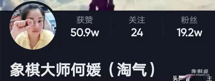 卜凤波象棋直播间