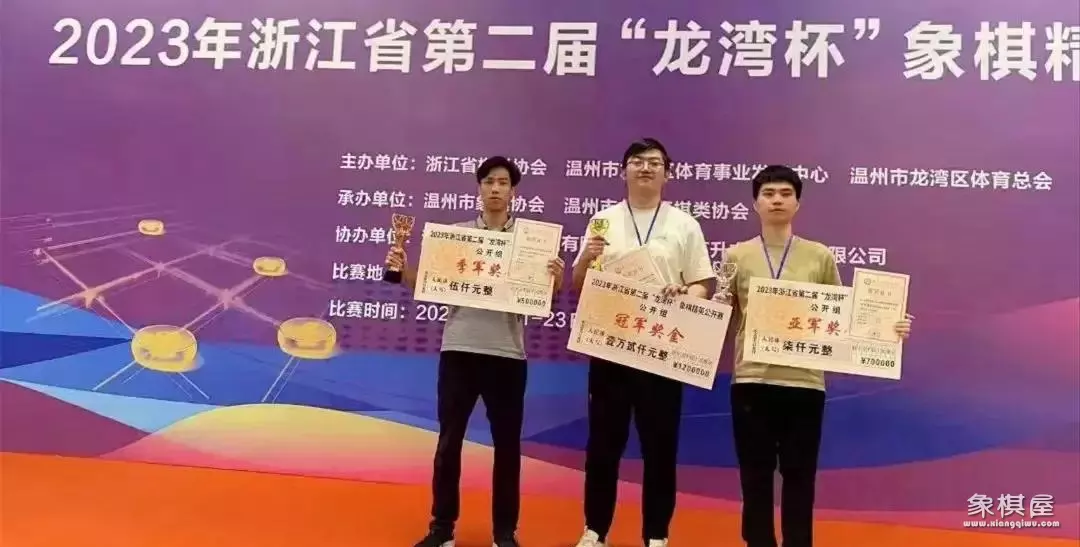 中国象棋慢棋大师排名表最新