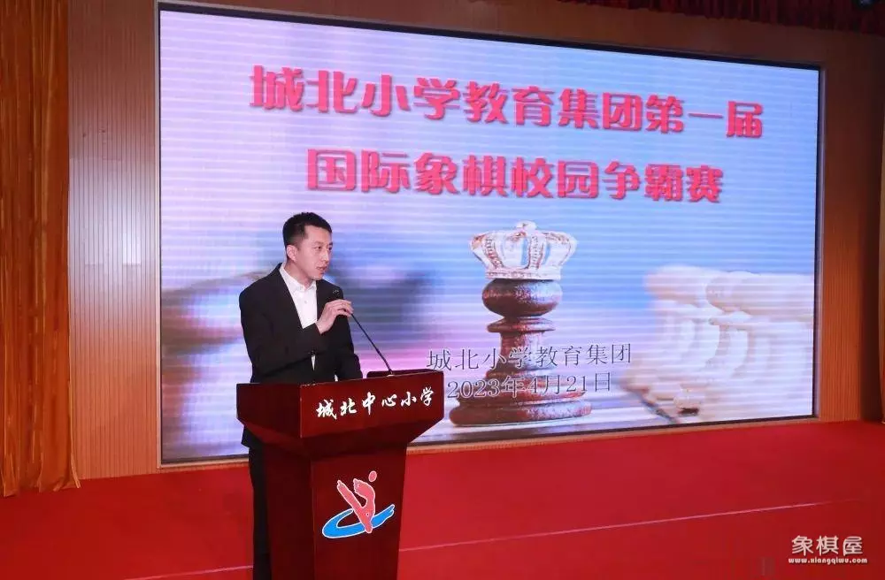北京国际象棋学校