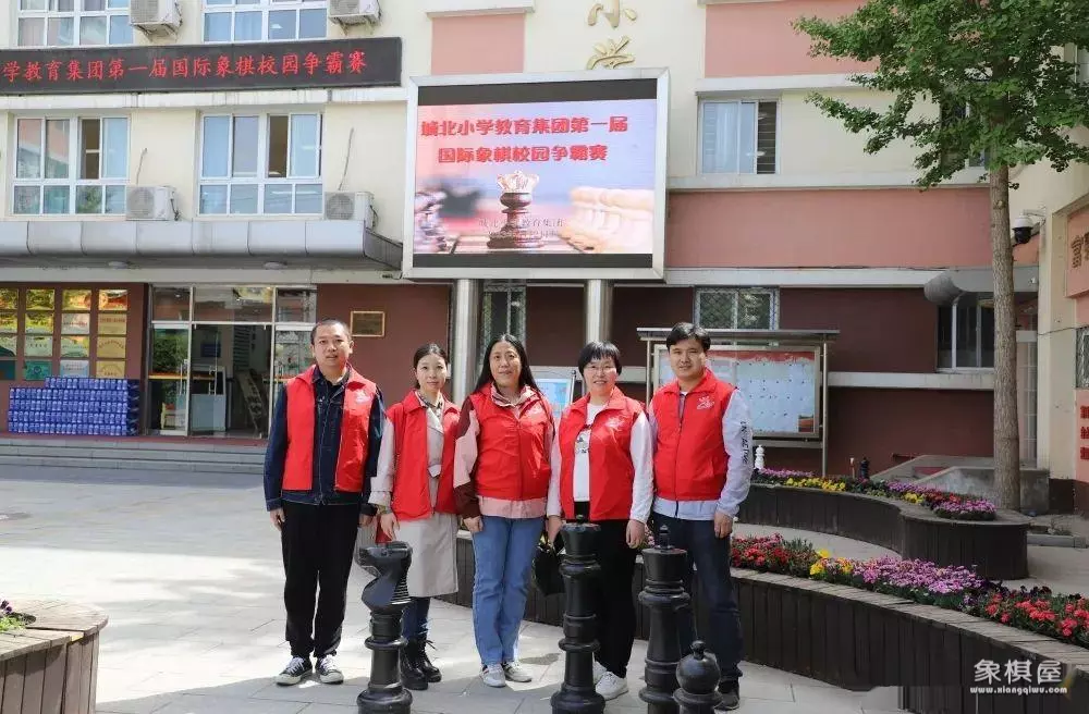 北京国际象棋学校