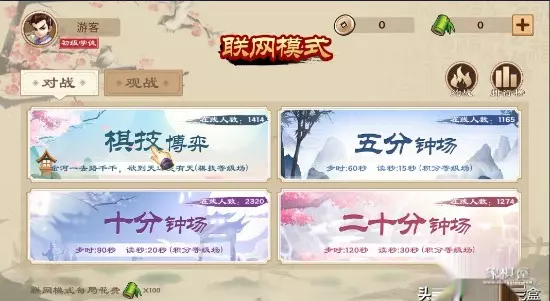 全民下象棋客服电话