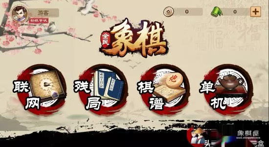 全民下象棋客服电话