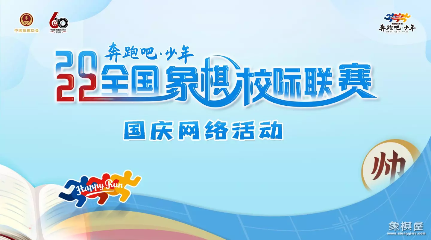 象棋棋协女大师宋洁最新