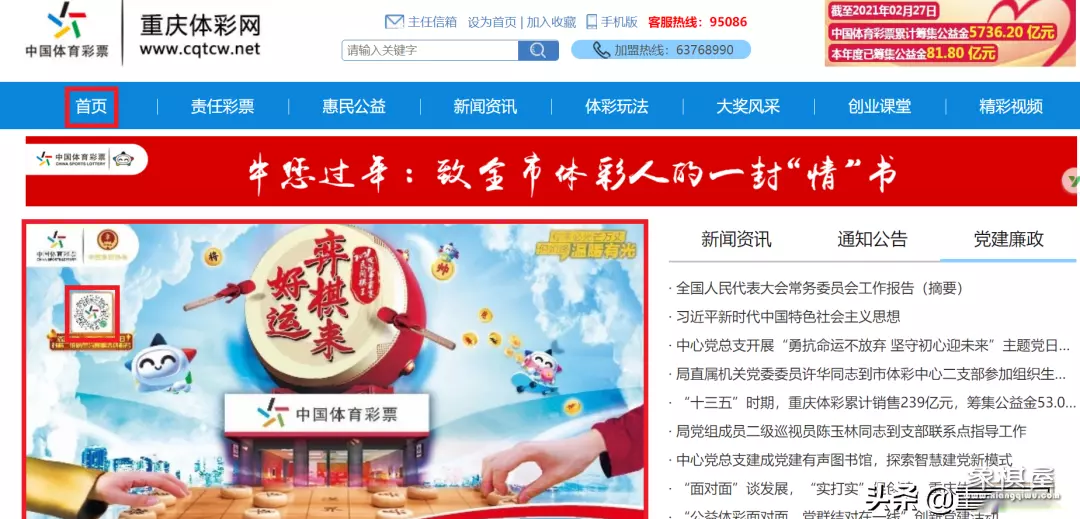 象棋大赛怎么报名