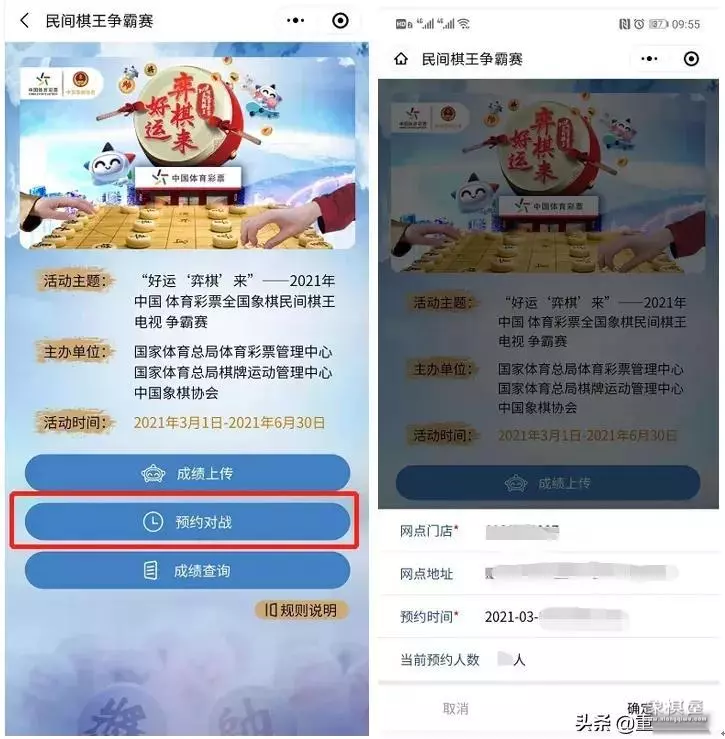 象棋大赛怎么报名