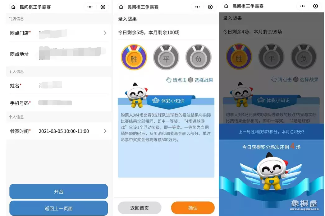 象棋大赛怎么报名
