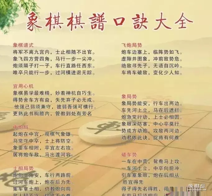 象棋古谱橘中秘第四局