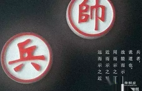 象棋古谱橘中秘第四局