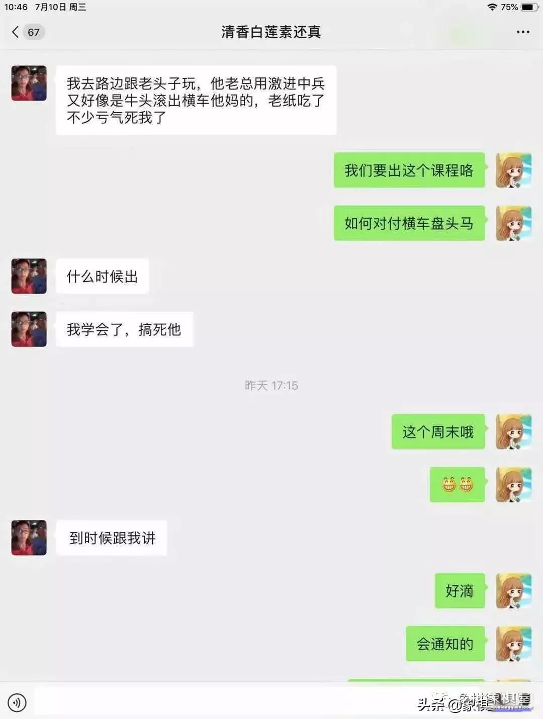 中炮横车盘头马优缺点