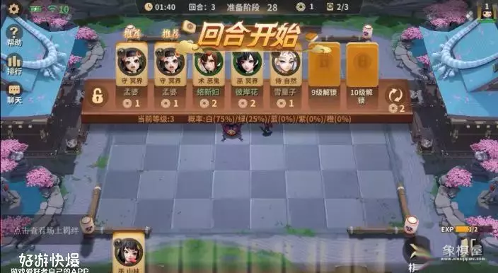 麻将棋阵容改版后最强阵容