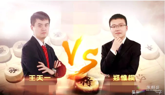 2019碧桂园杯王天一对郑惟桐