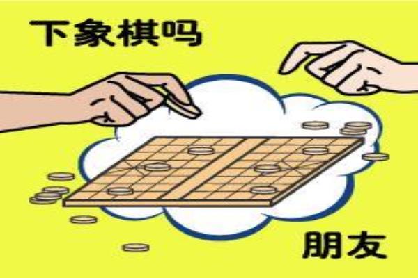 下象棋残局是赌博还是诈骗（破解残局之谜，下象棋残局是赌博还是诈骗）.