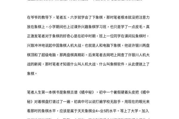 下好象棋看什么棋书好（想提升棋艺？探索顶尖棋手的秘密武器！）.