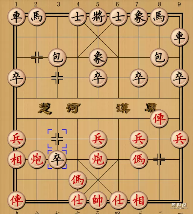 象棋兵类布局大全