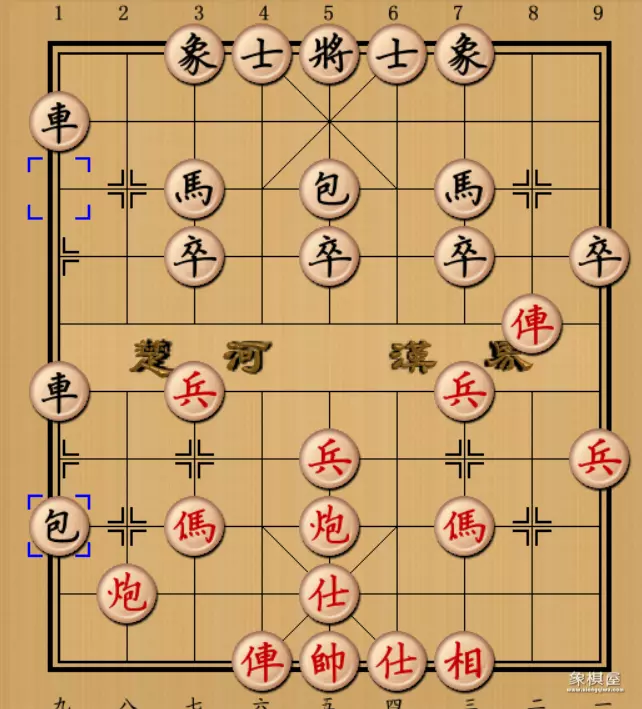 象棋兵类布局大全