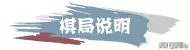 胡荣华象棋经典对局
