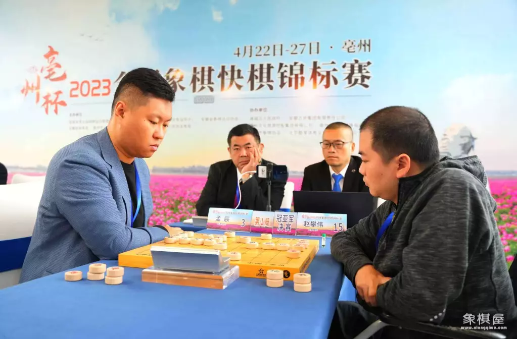 亳州杯全国象棋快棋赛