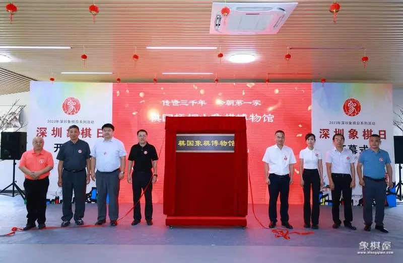 深圳象棋比赛哪里报名?