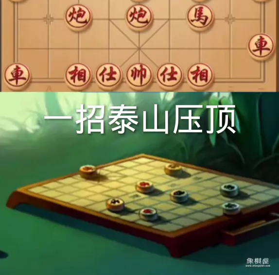 中国象棋开局技巧绝杀局是什么