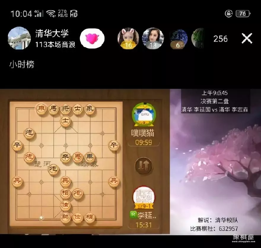 王铁锤远哥下象棋的真实身份