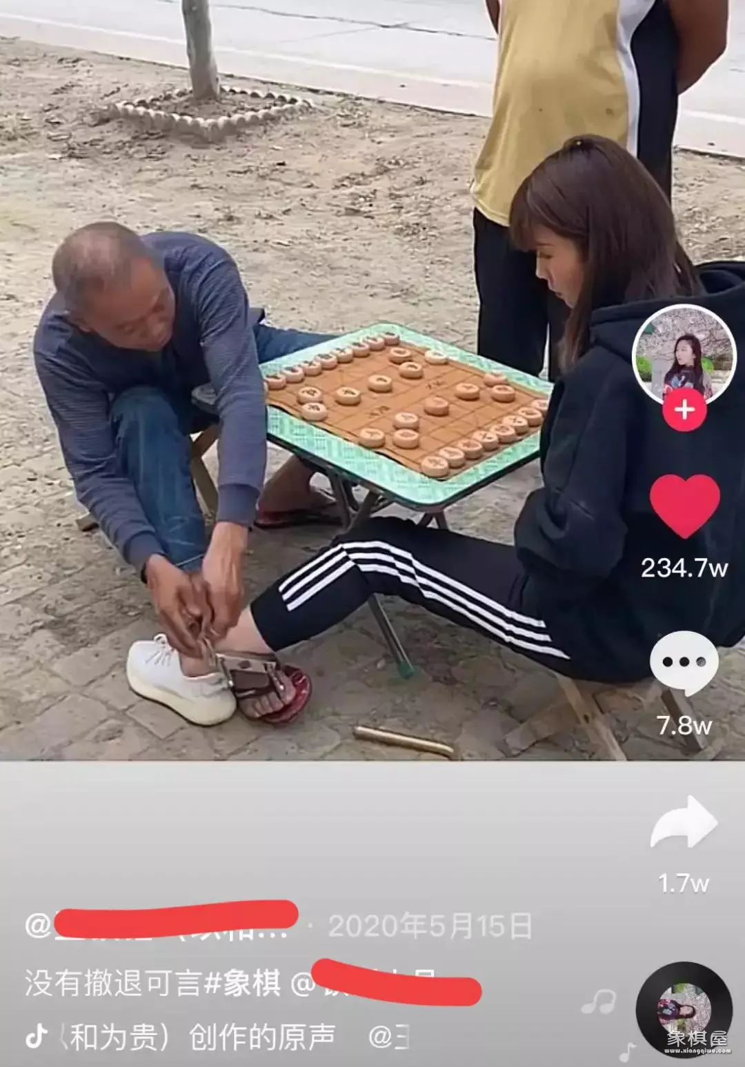 王铁锤远哥下象棋的真实身份