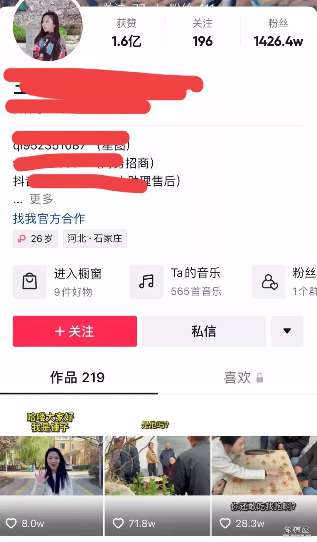 王铁锤远哥下象棋的真实身份