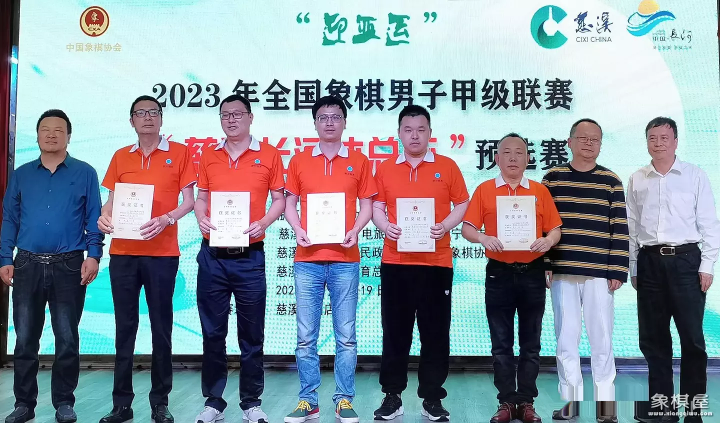 邱东唯一象棋大师