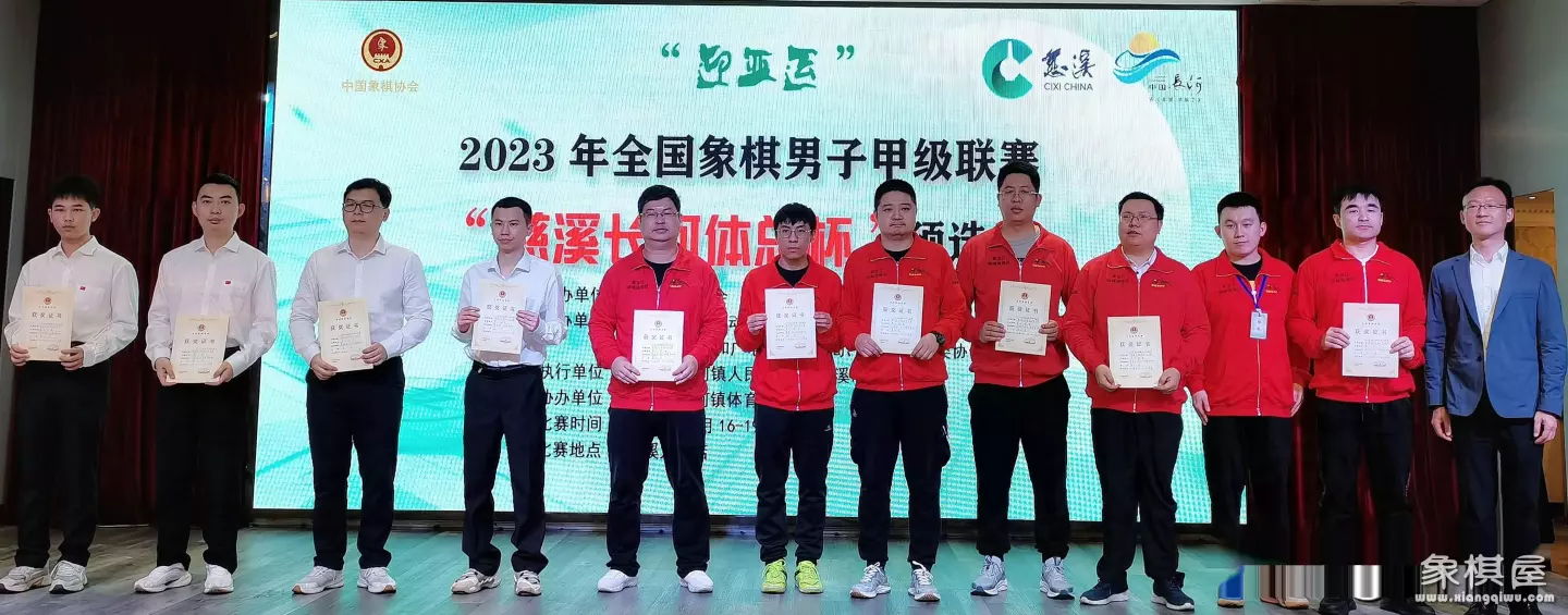 邱东唯一象棋大师