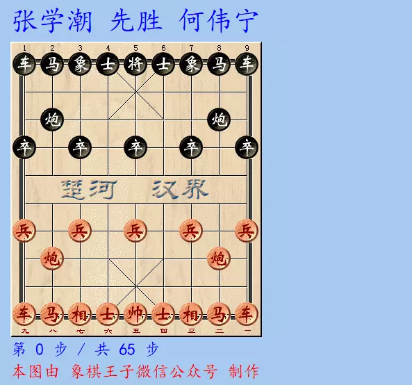 邱东唯一象棋大师