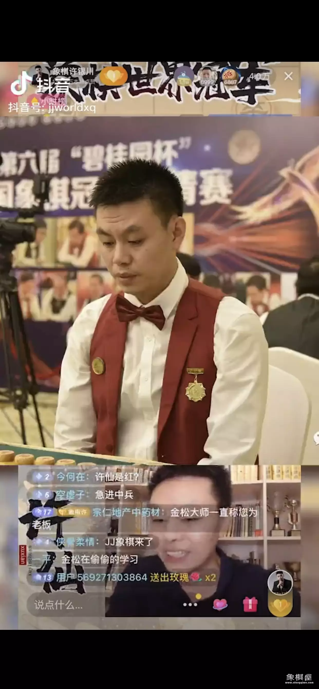 天天象棋开直播间有什么条件?