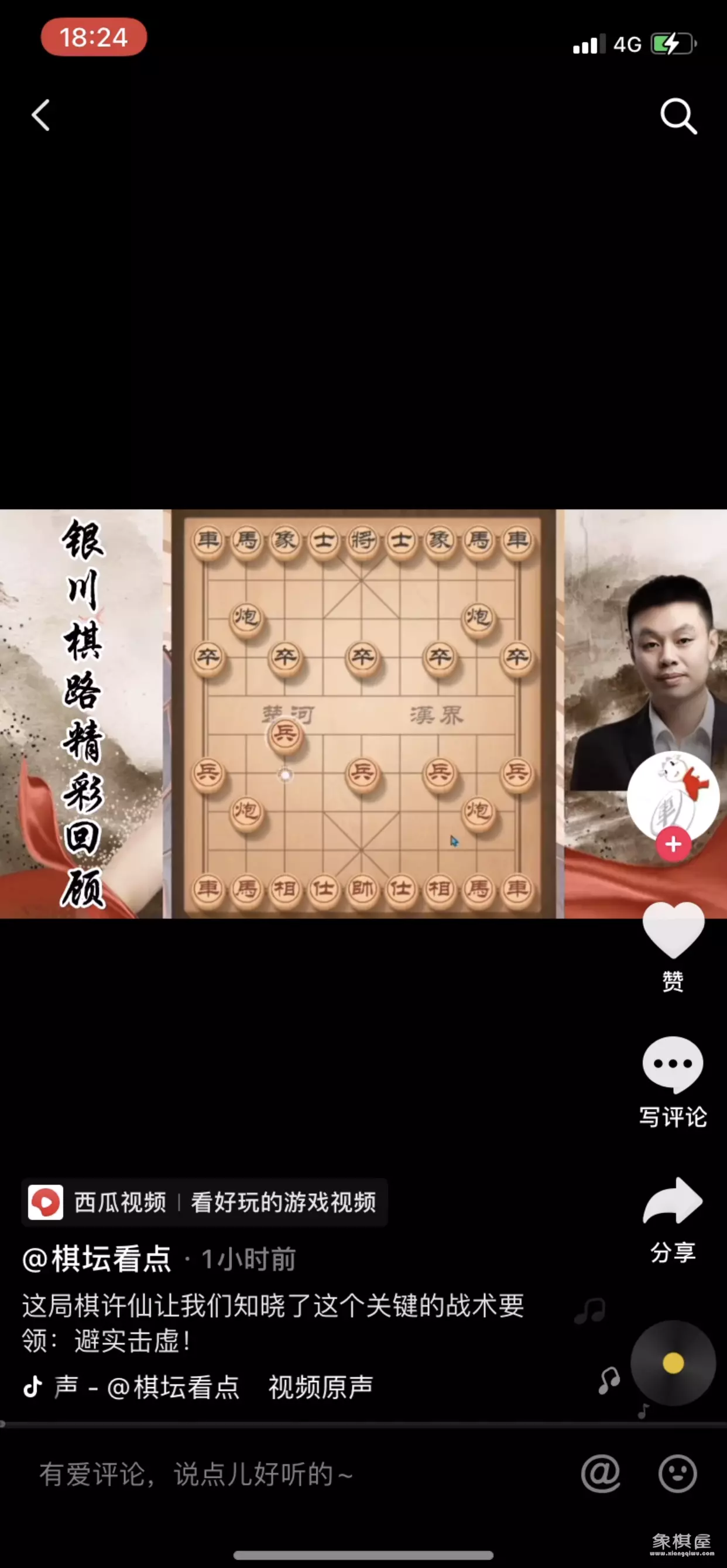 天天象棋开直播间有什么条件?