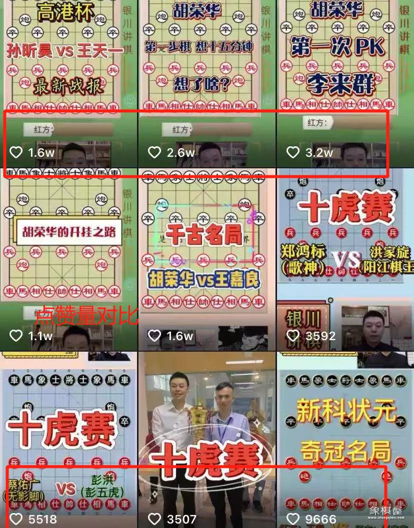 天天象棋开直播间有什么条件?