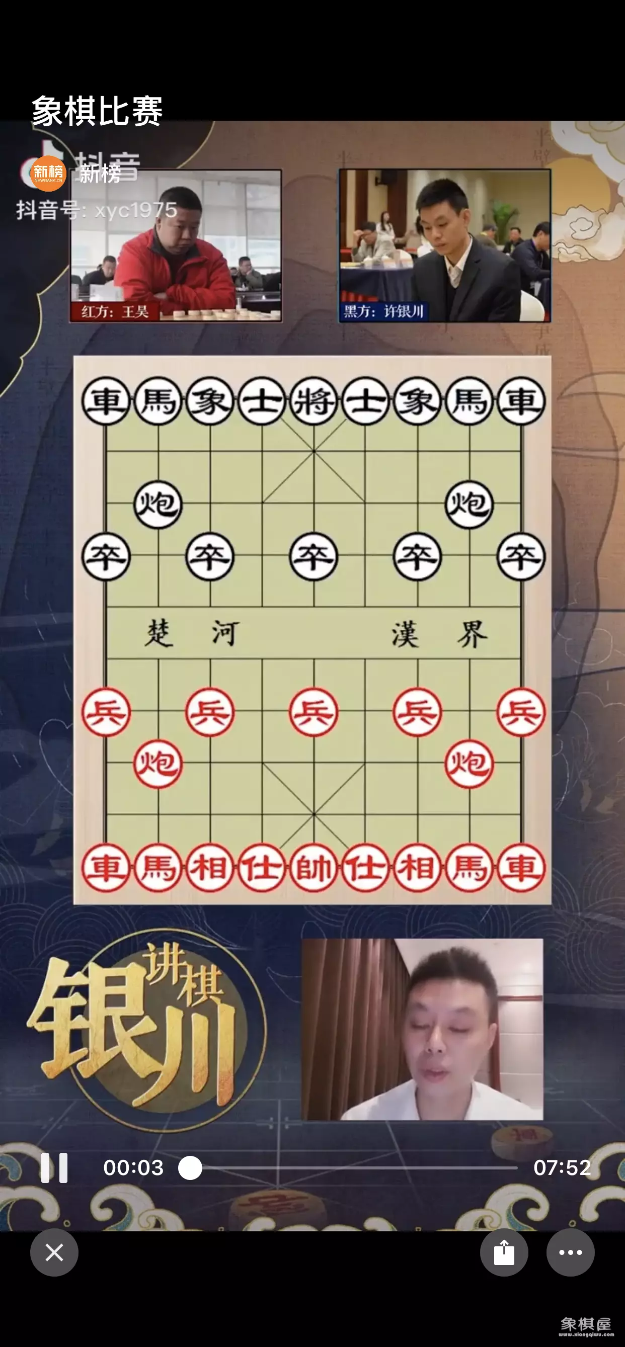 天天象棋开直播间有什么条件?