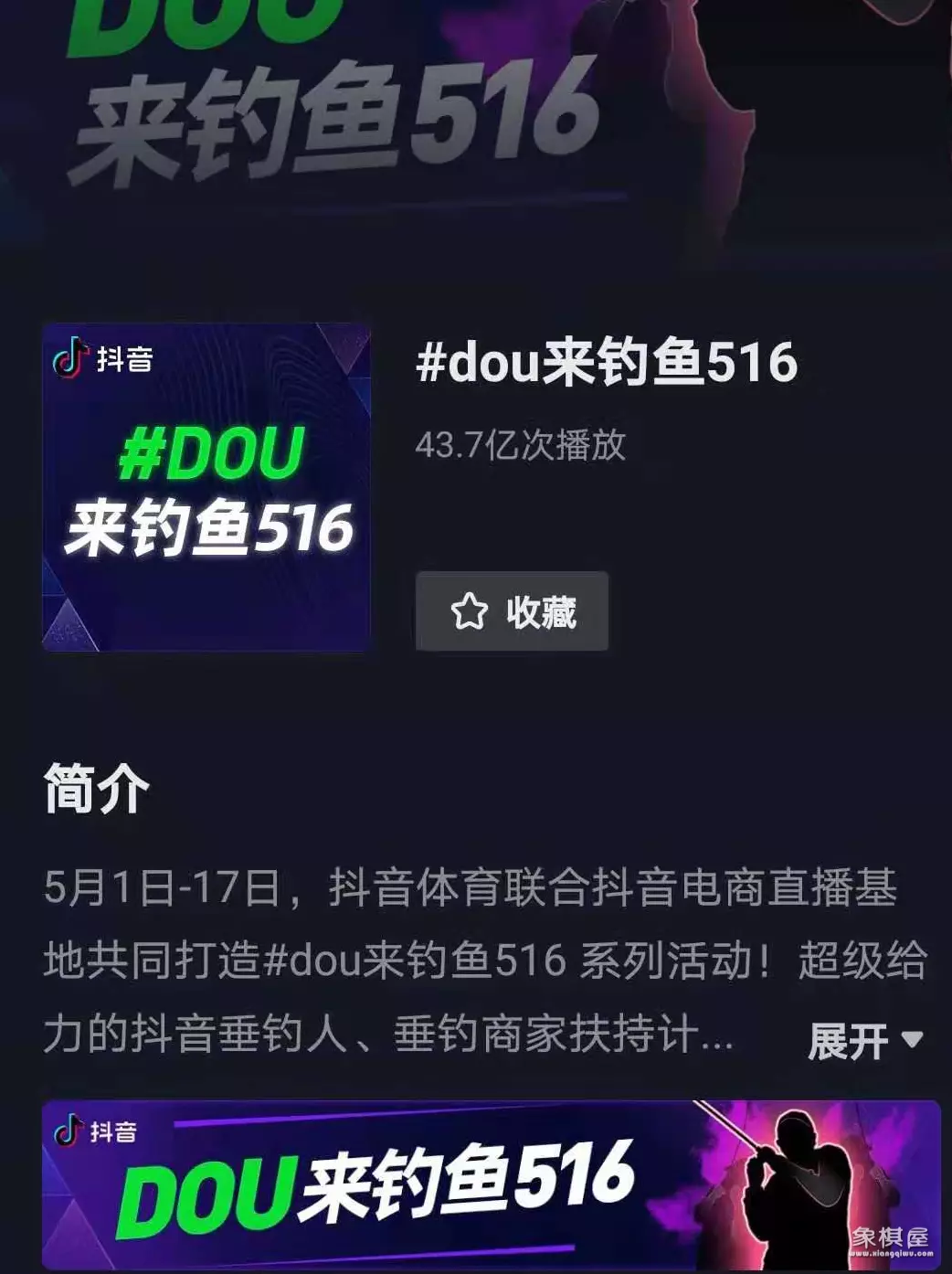 天天象棋开直播间有什么条件?