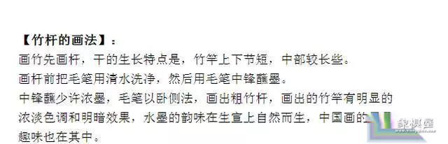 竹子漂亮简单画法