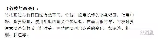 竹子漂亮简单画法