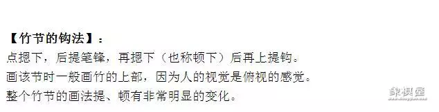 竹子漂亮简单画法