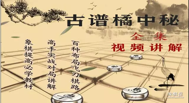 对中国象棋的感悟