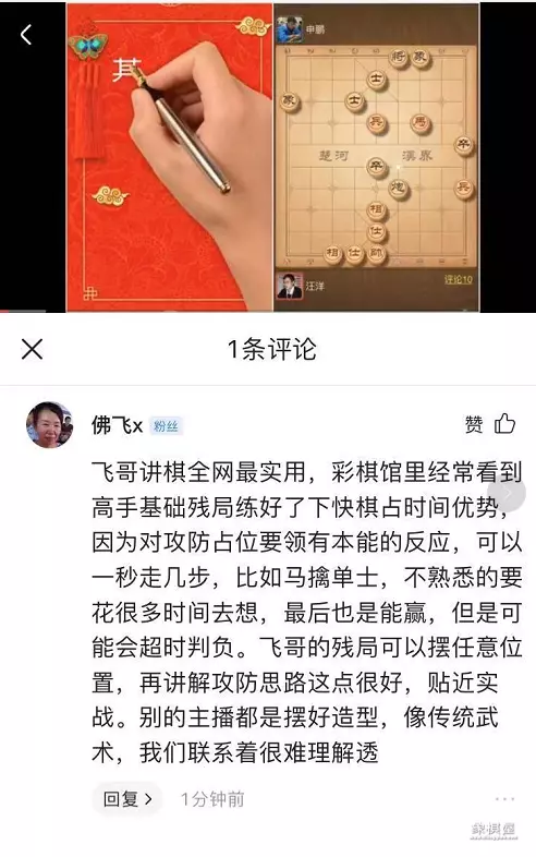 天天象棋在哪里加好友