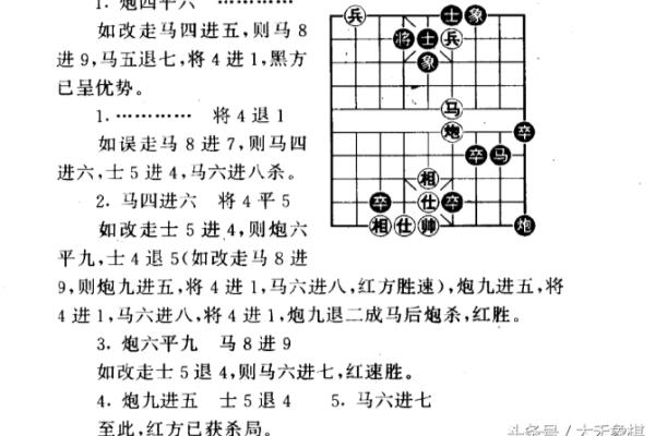 象棋马后炮怎么解（象棋马后炮，如何化解危机）.