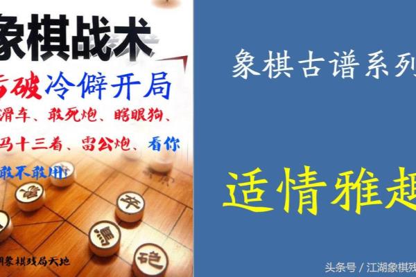 天天象棋残局528关（天天象棋残局528关，你能破解这个极具挑战的棋局吗）.