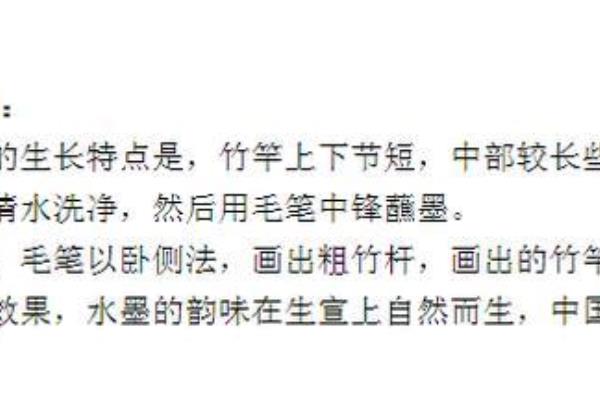 竹子漂亮简单画法（如何用简单技巧画出竹子的优雅美）.