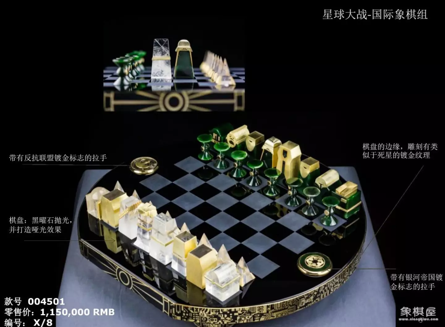 水晶中国象棋套装